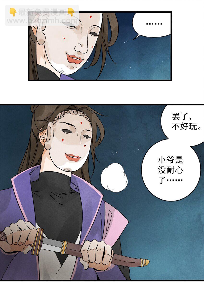 第10话 猎物24