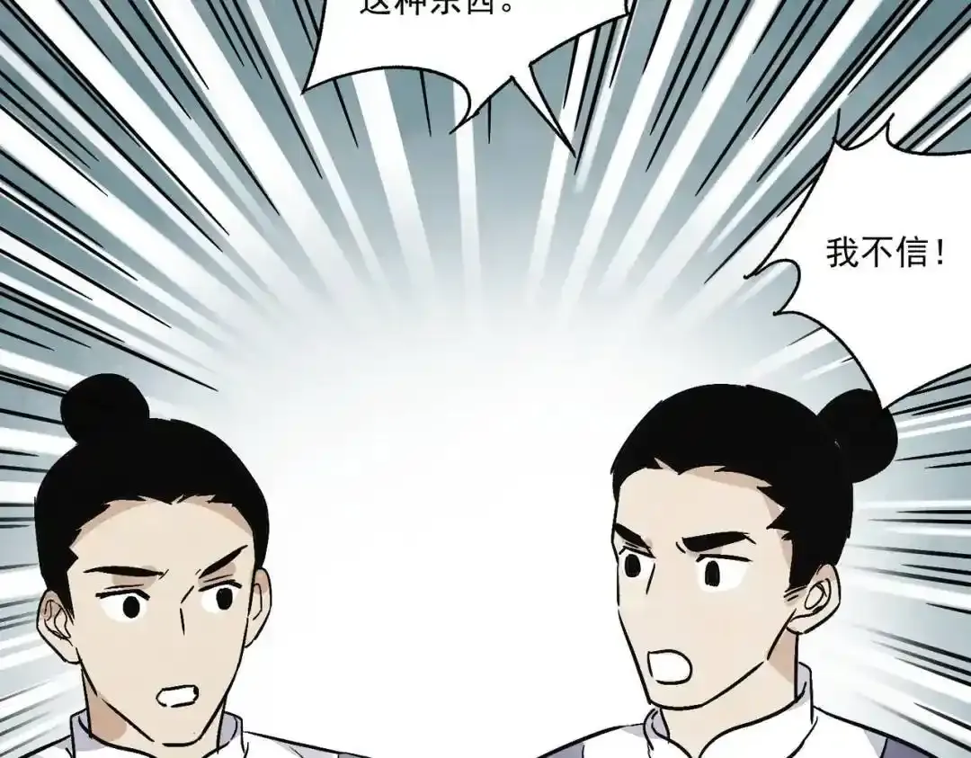第37话 十三娘子78
