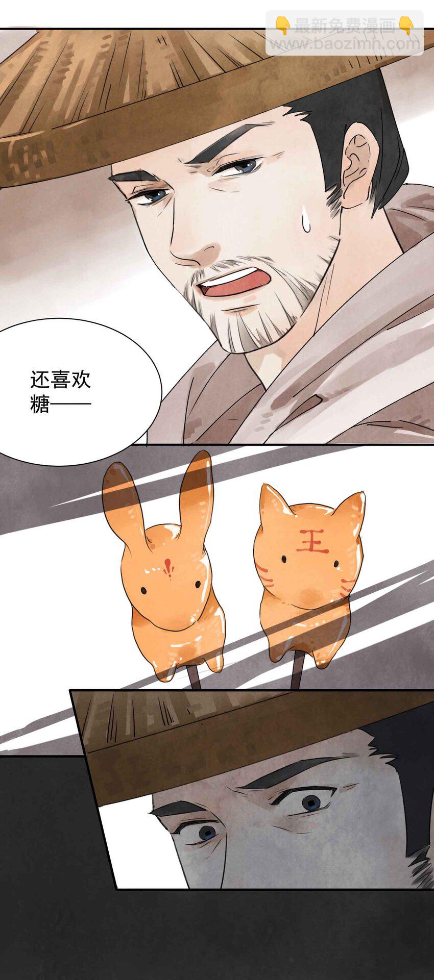 第3话 糖人13