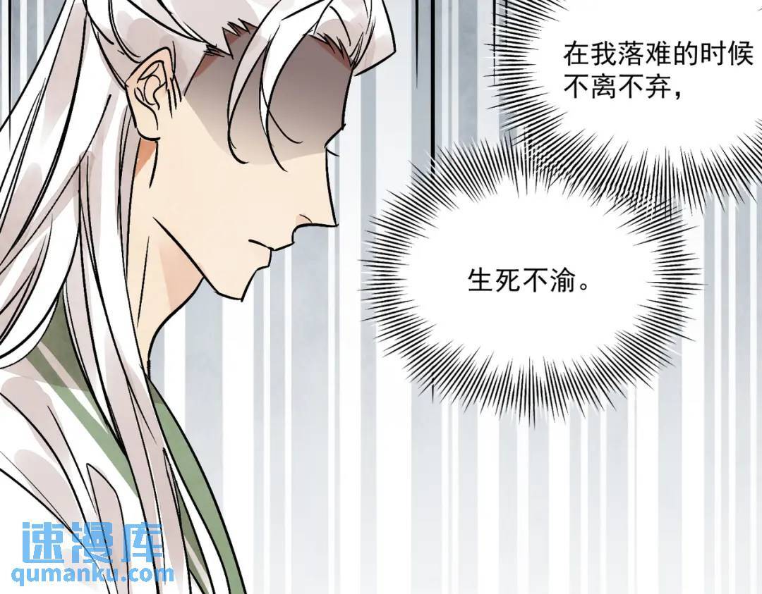 第38话 断头饭32