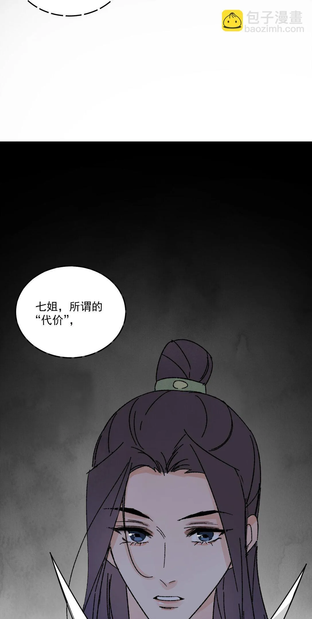 第51话 代价62