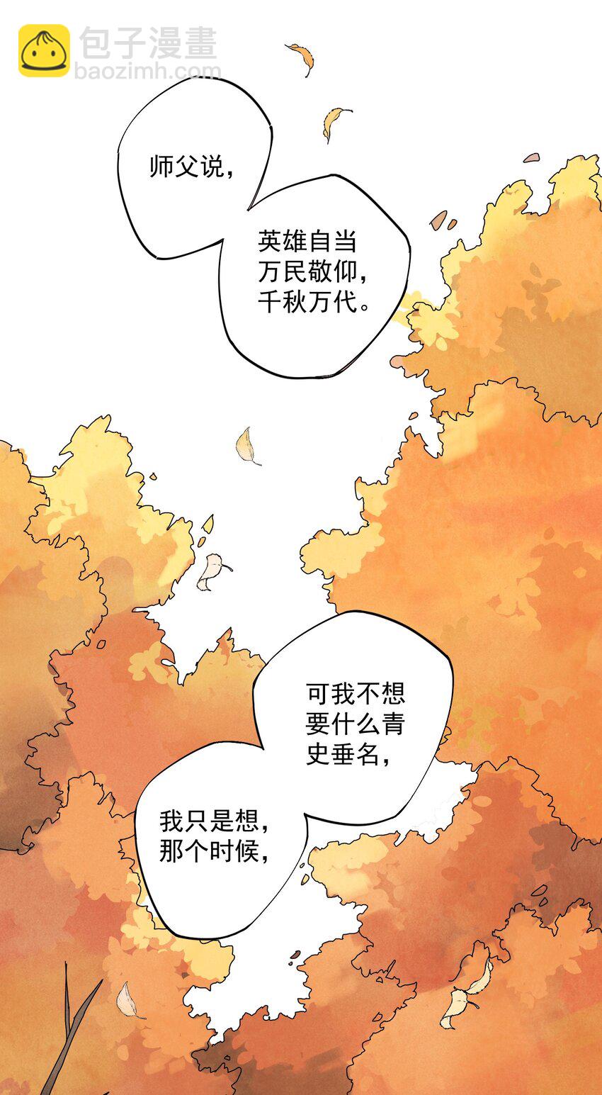 第9话 英雄8