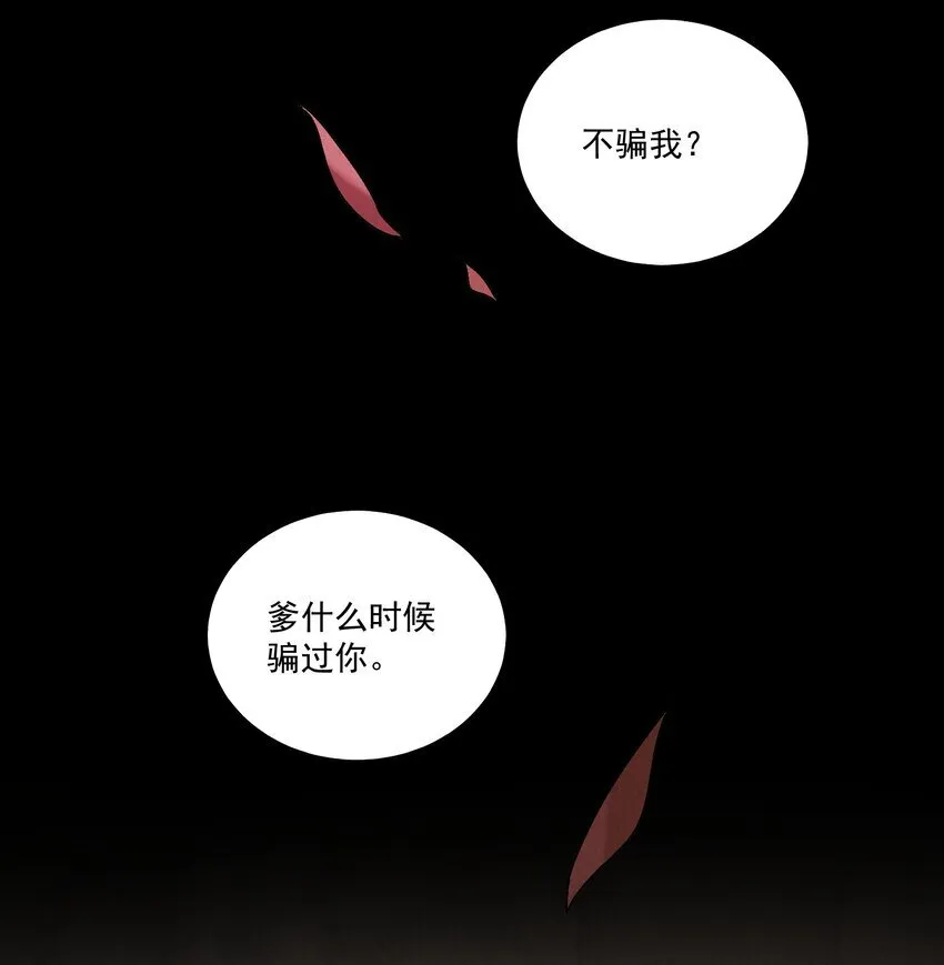 第49话 无常19
