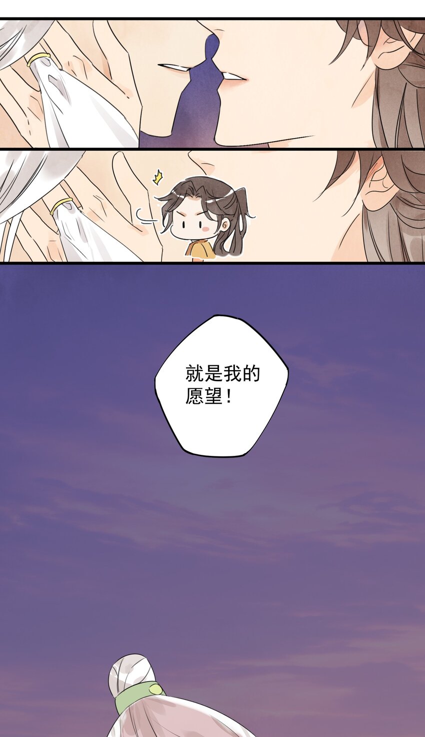 第17话 愿望10