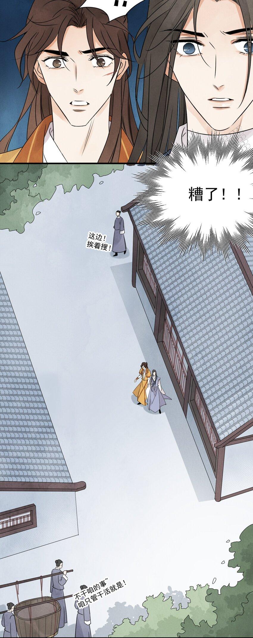 第20话 拿贼8