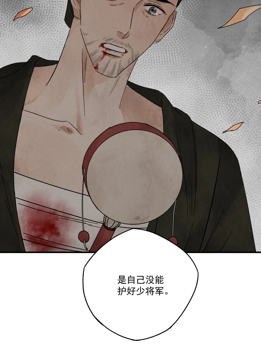 第41话 咬钩9