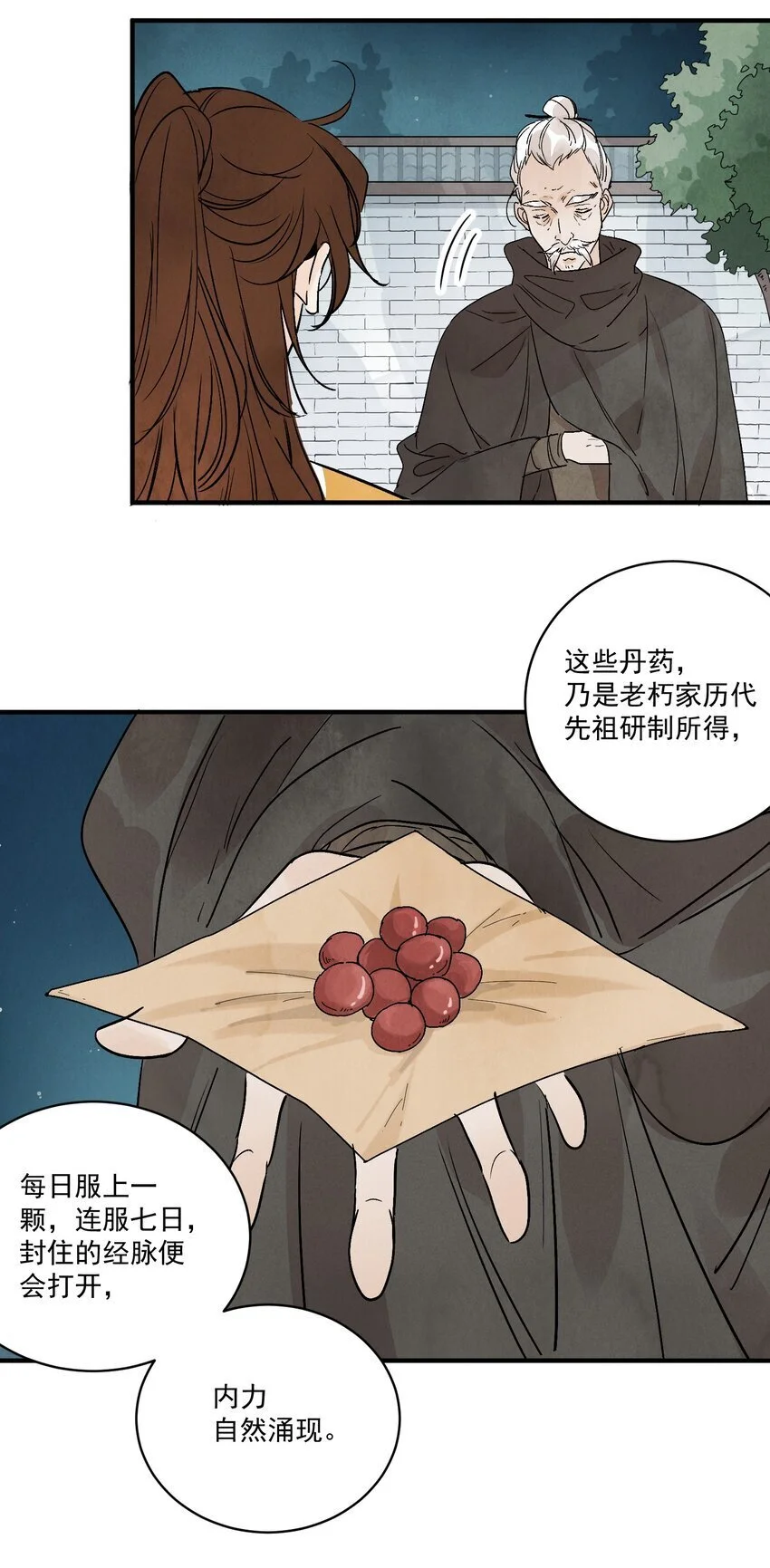 第44话 祭故人12