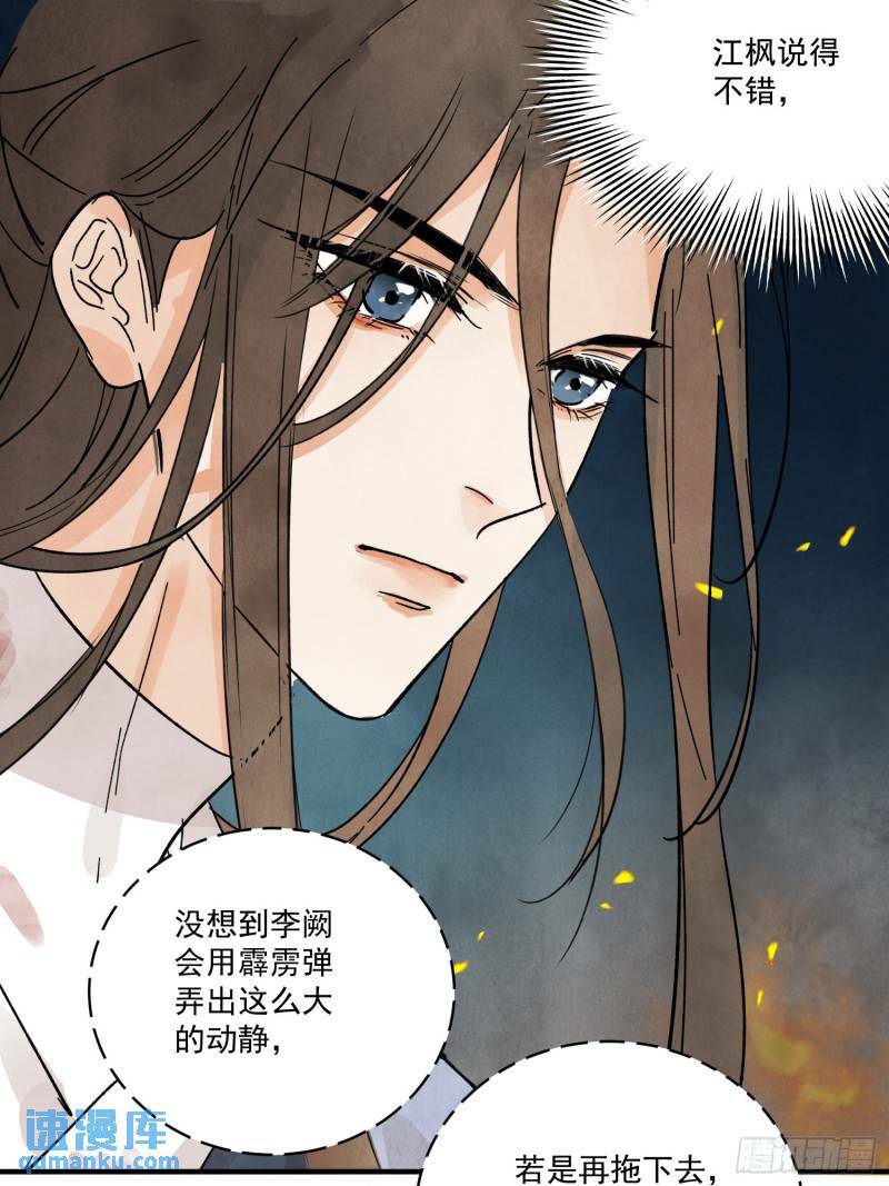第32话 离城17
