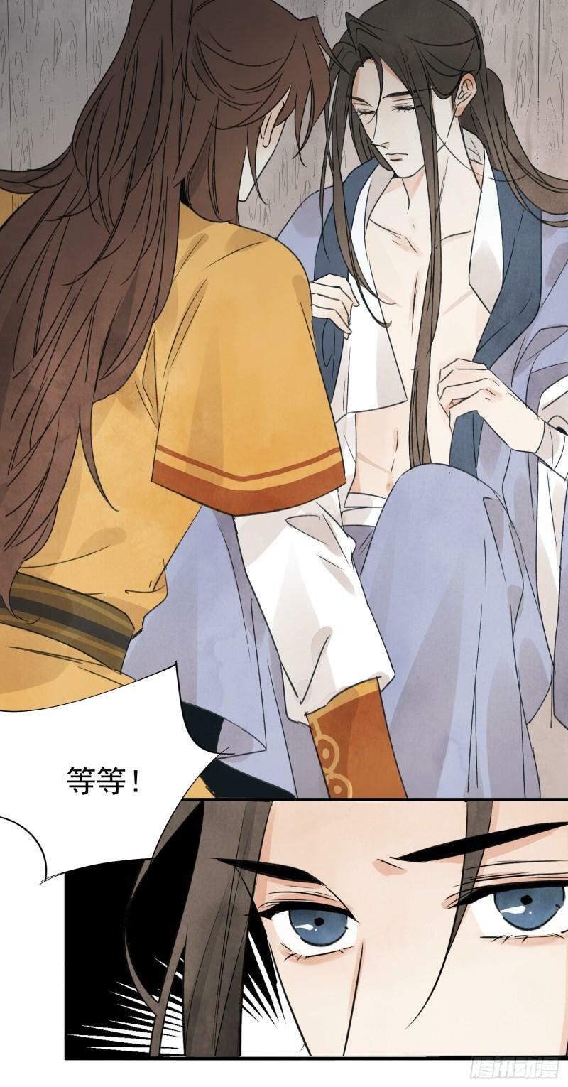 第23话 白玉虎6