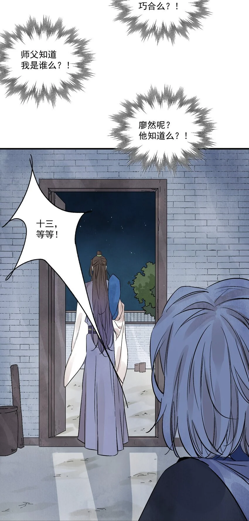第43话 这个人是谁50