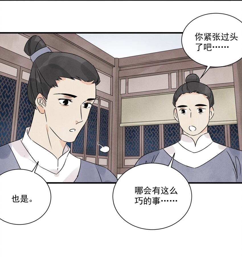 第20话 拿贼19
