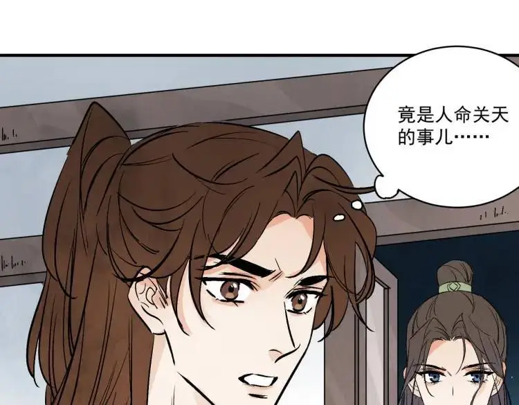 第39话 人命关天90
