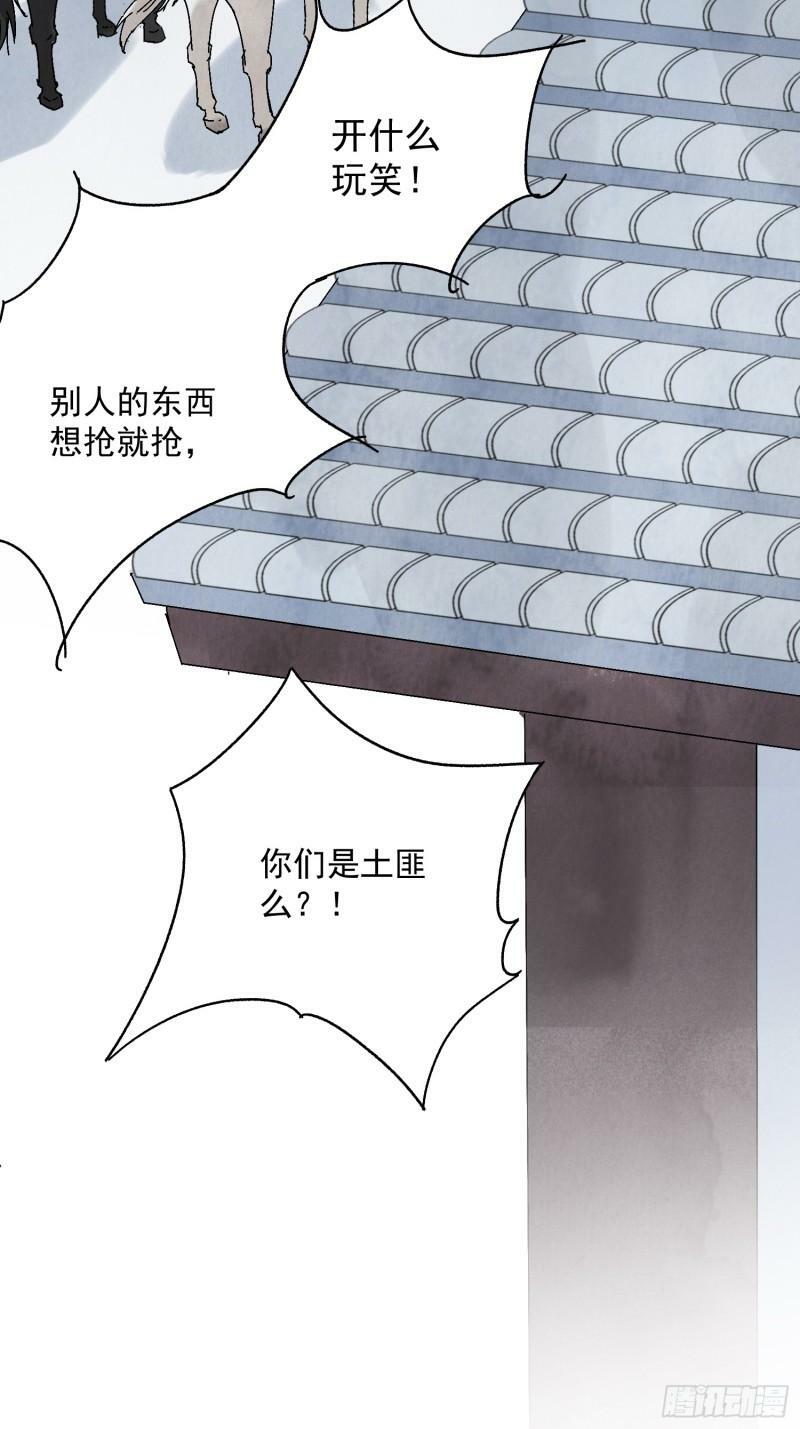 第29话 活路13