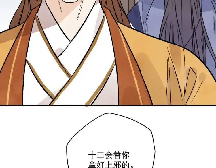 第39话 人命关天105