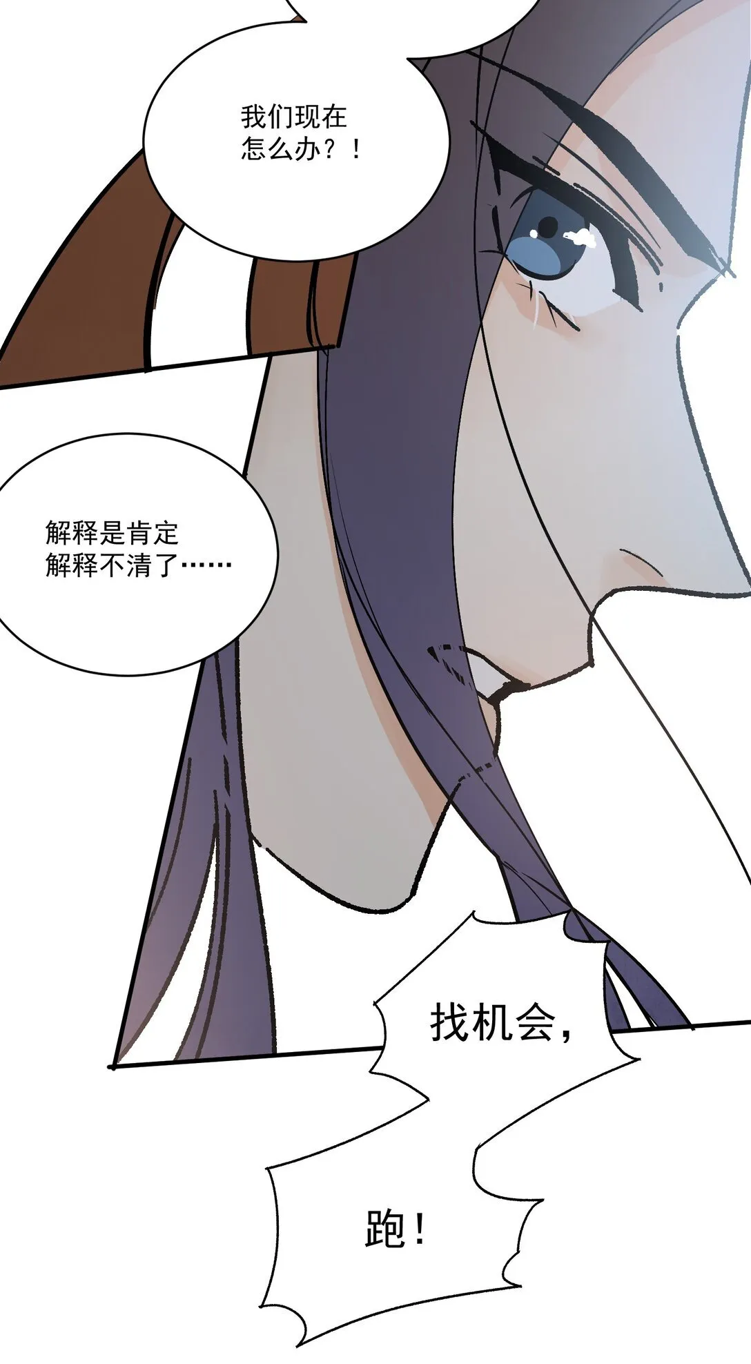 第50话 好久不见65