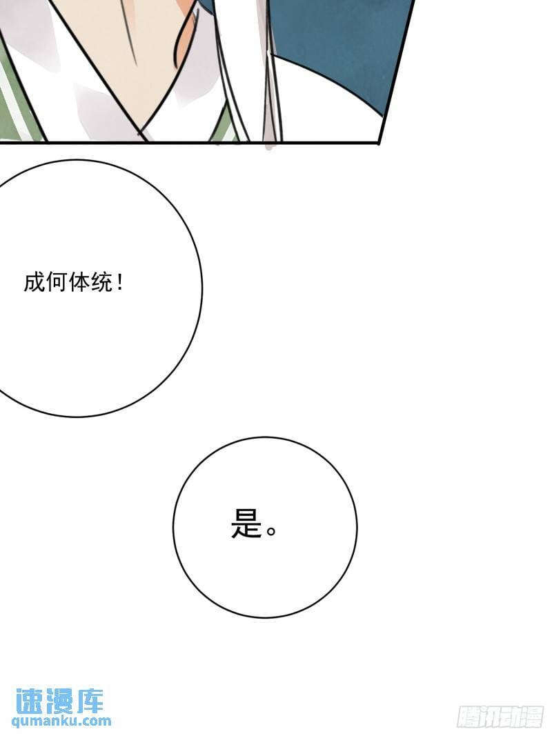 第33话 认罪18