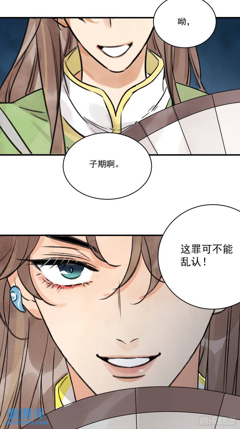 第33话 认罪67