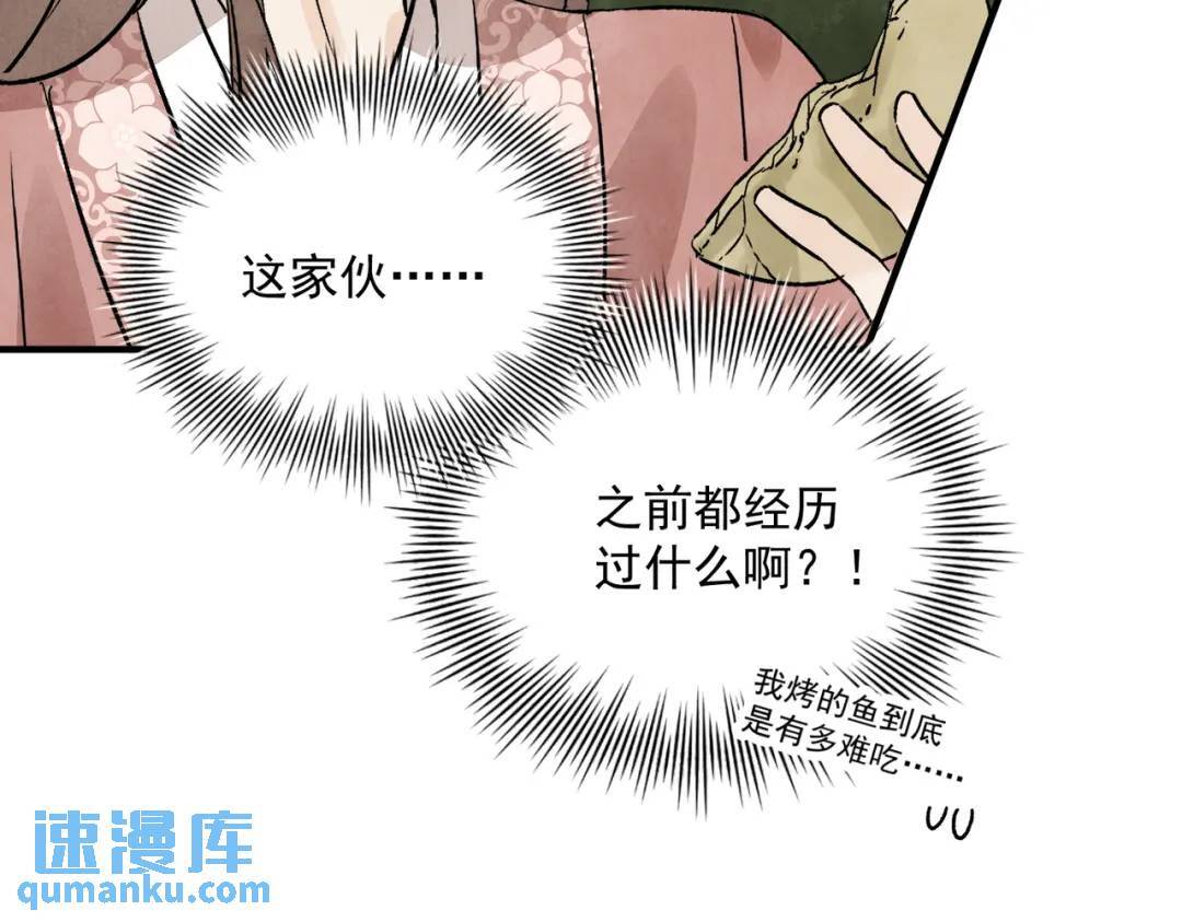 第36话 西域邪术26