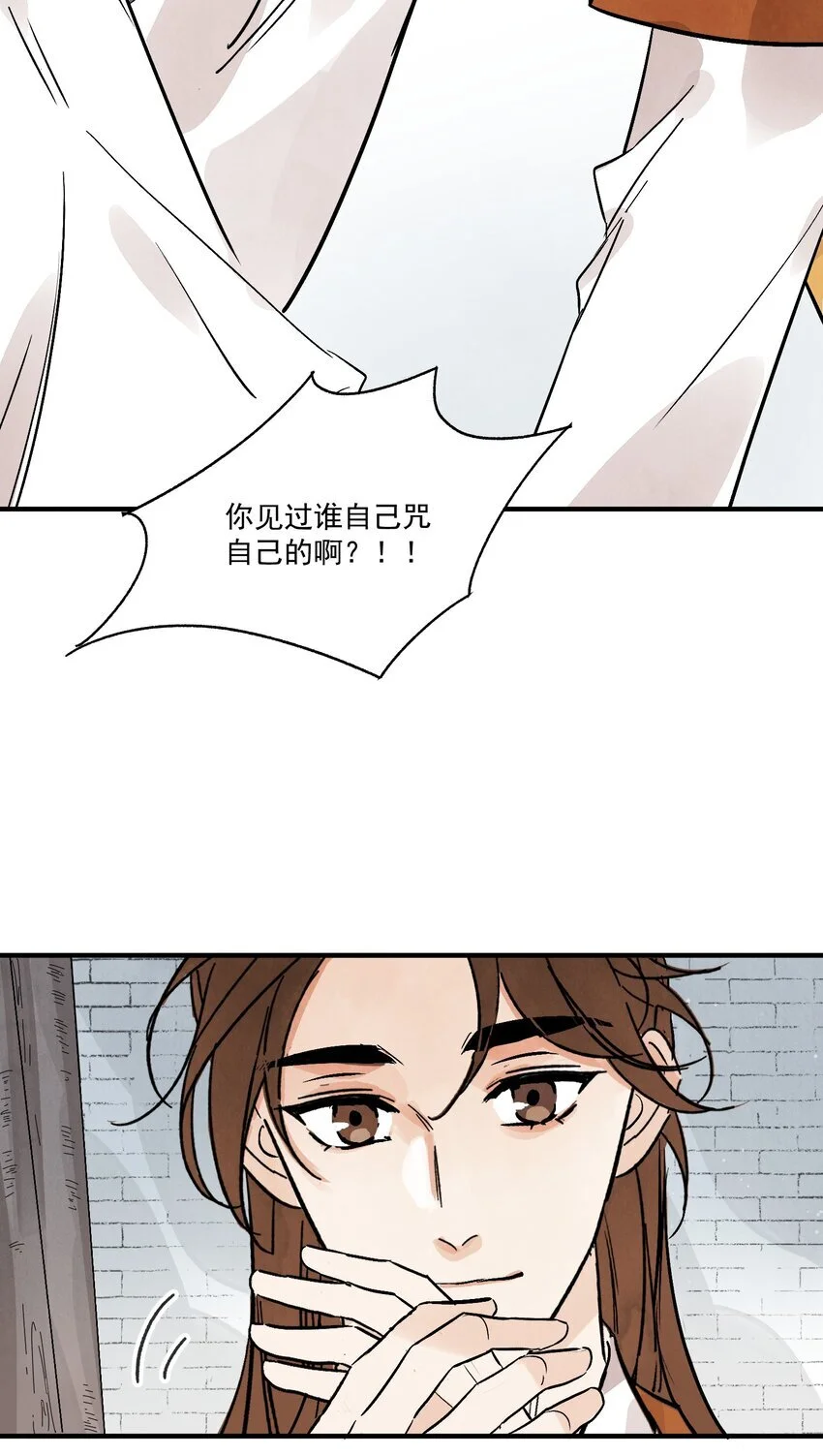 第40话 鬼剑黄泉57