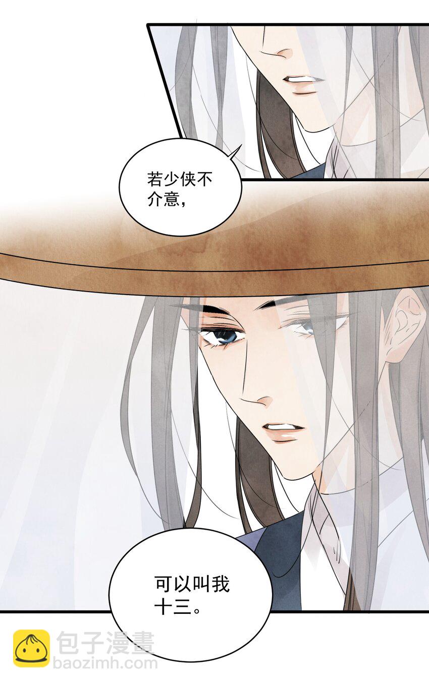 第16话 姓名17