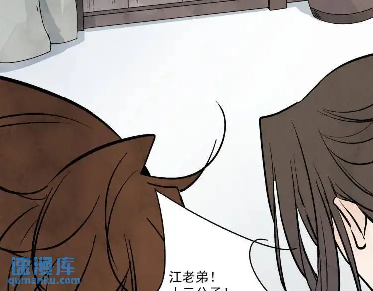 第39话 人命关天81