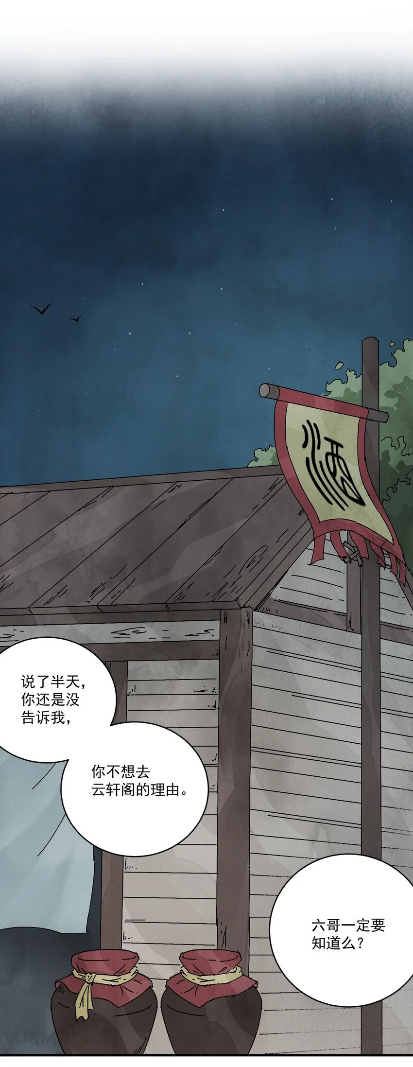 第41话 咬钩34