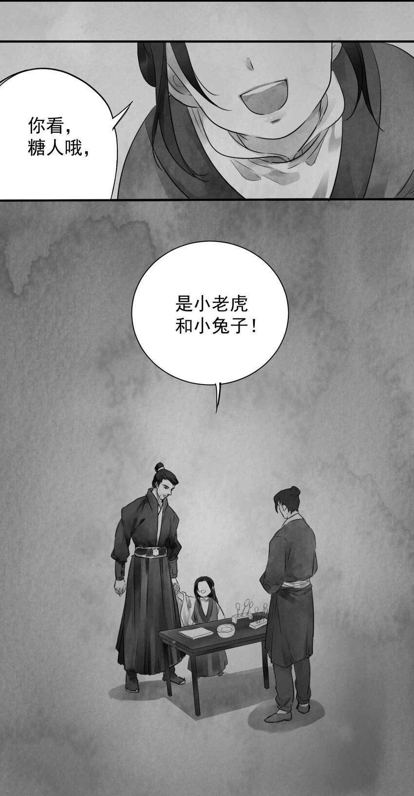 第3话 糖人15