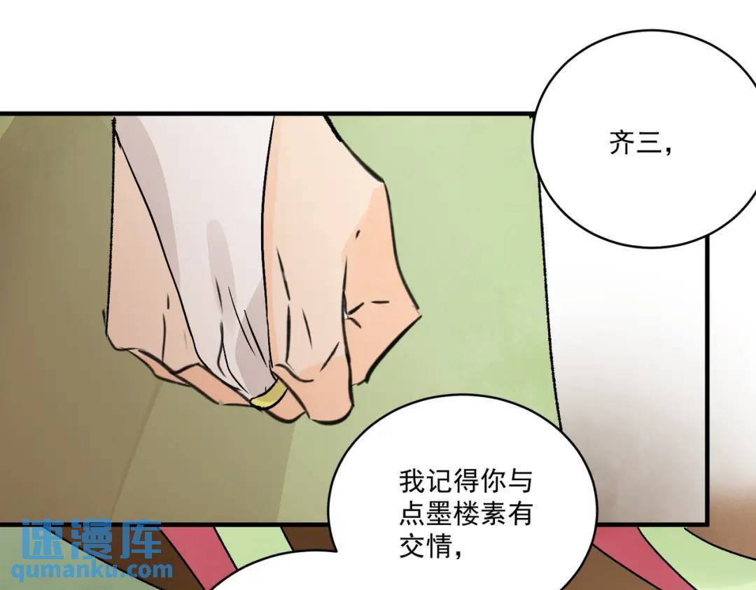 第36话 西域邪术85