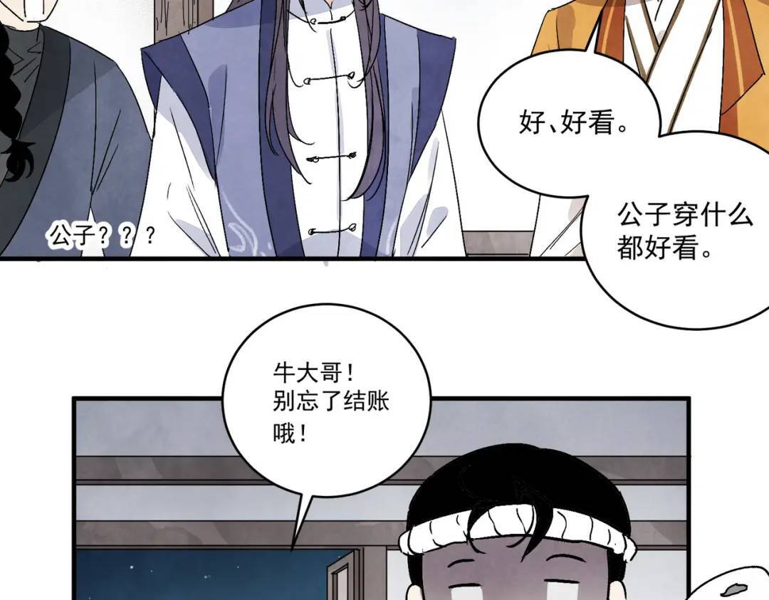 第38话 断头饭118