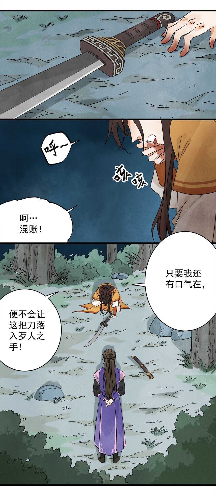 第10话 猎物18