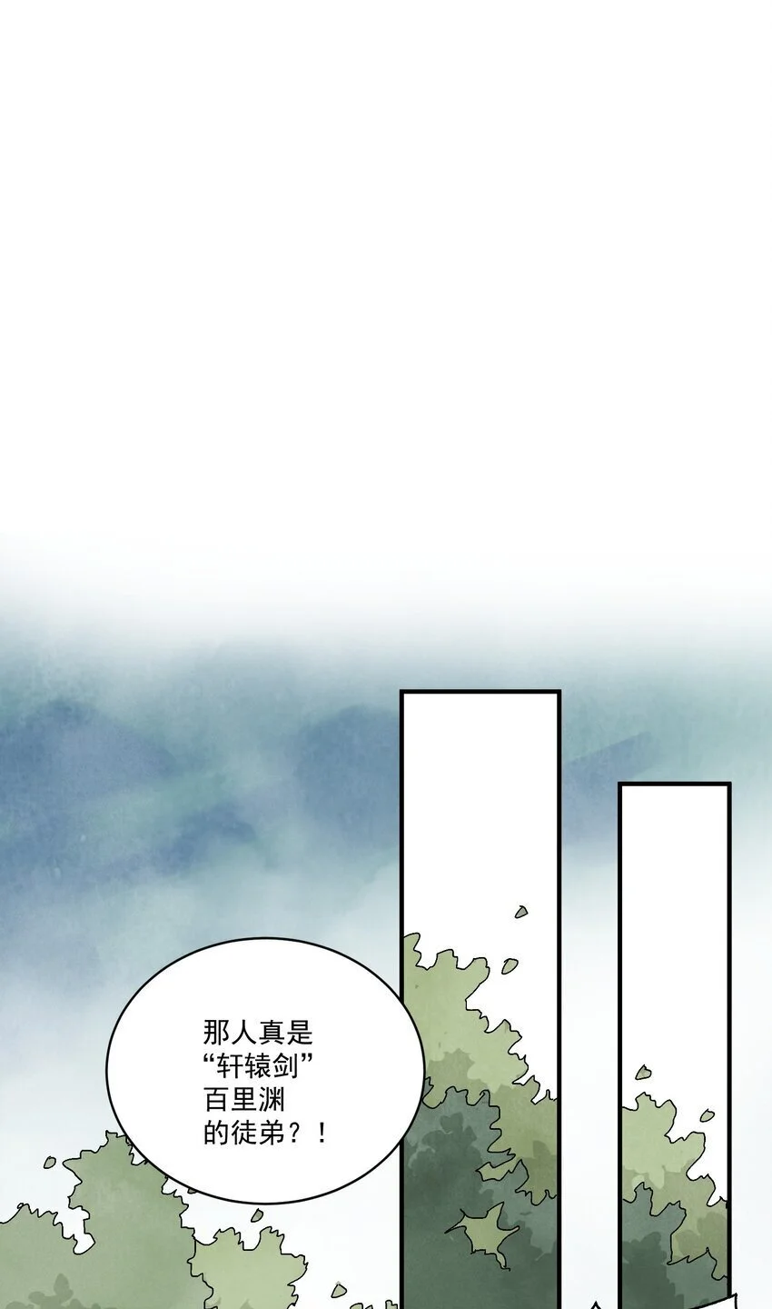 第44话 祭故人57