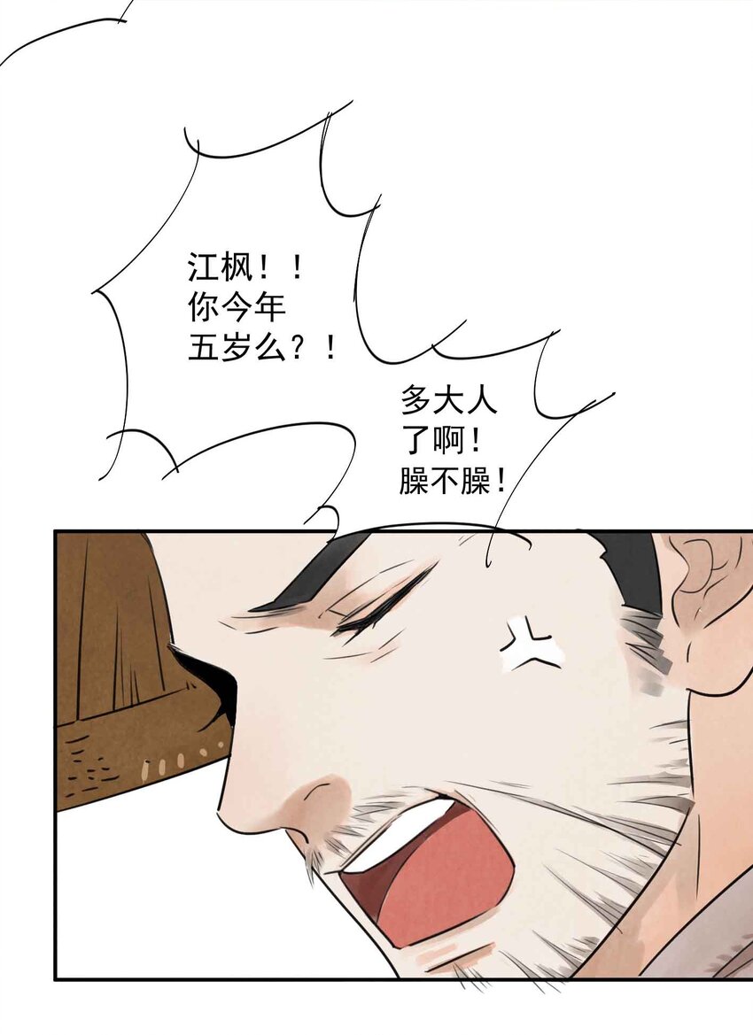 第3话 糖人12