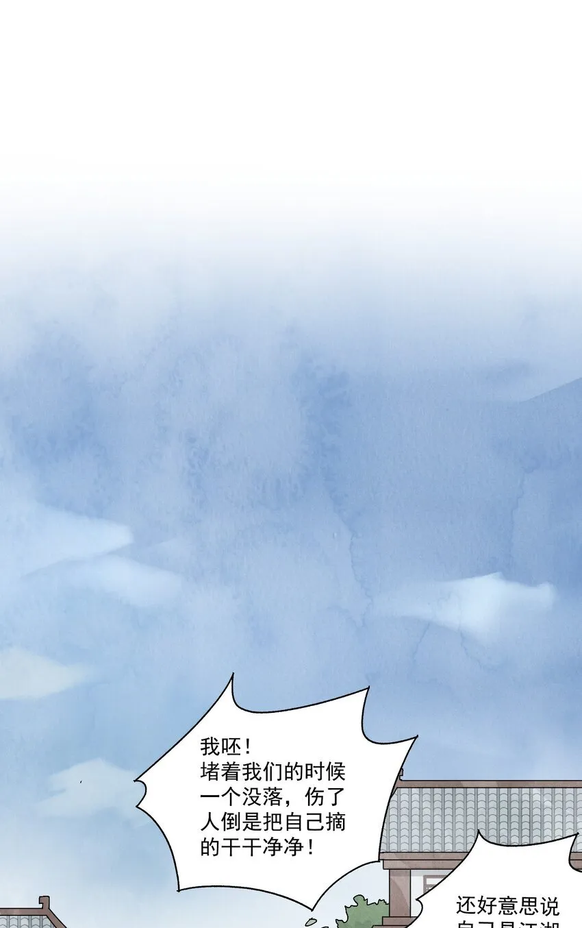 第48话 罪无可恕18