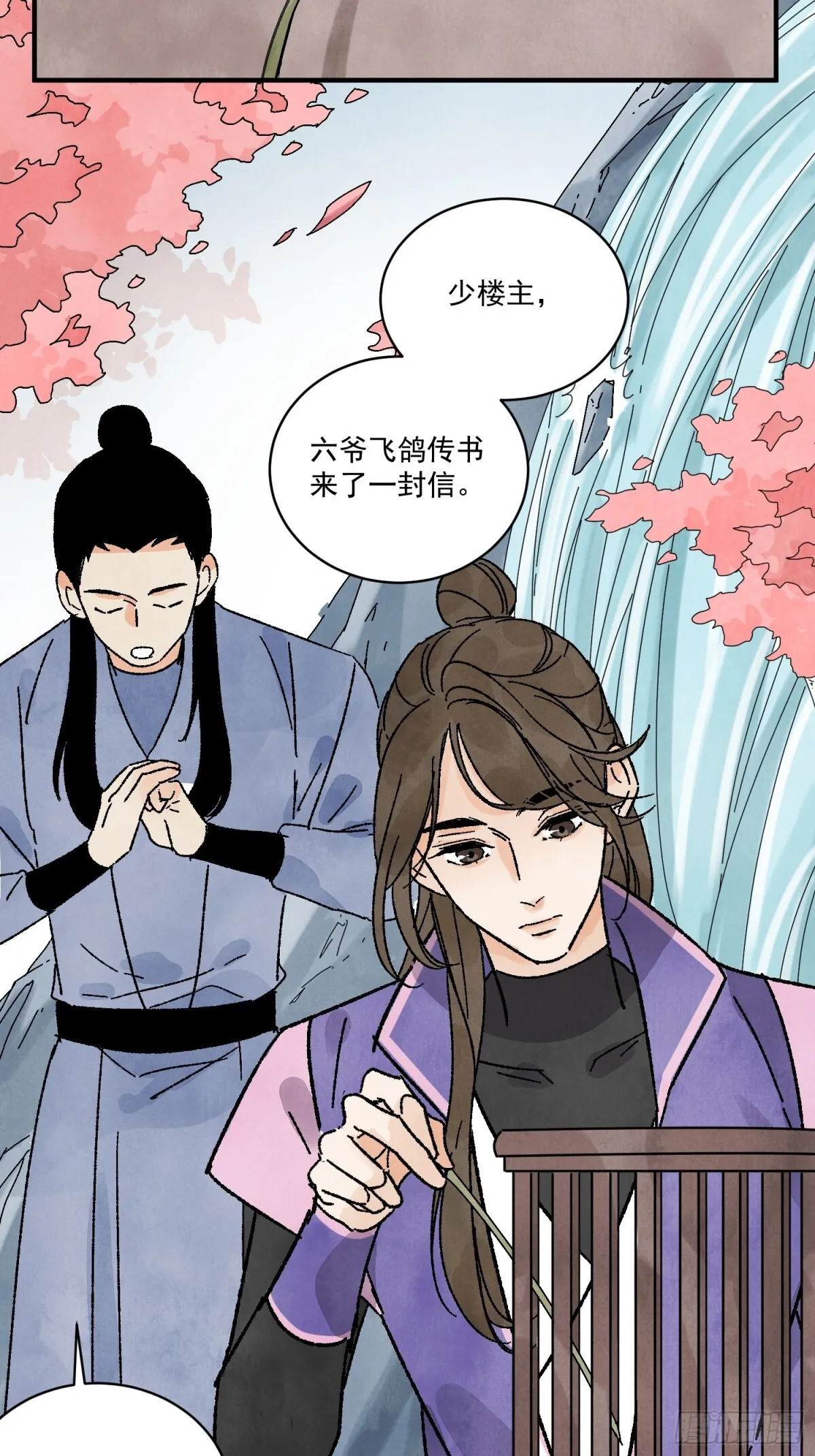 第52话 少将军33
