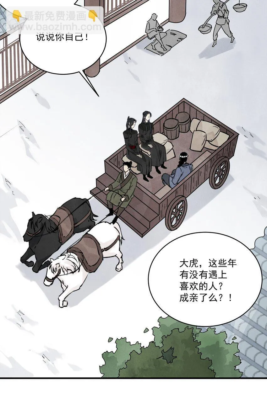 第46话 宁可错杀 不能放过7