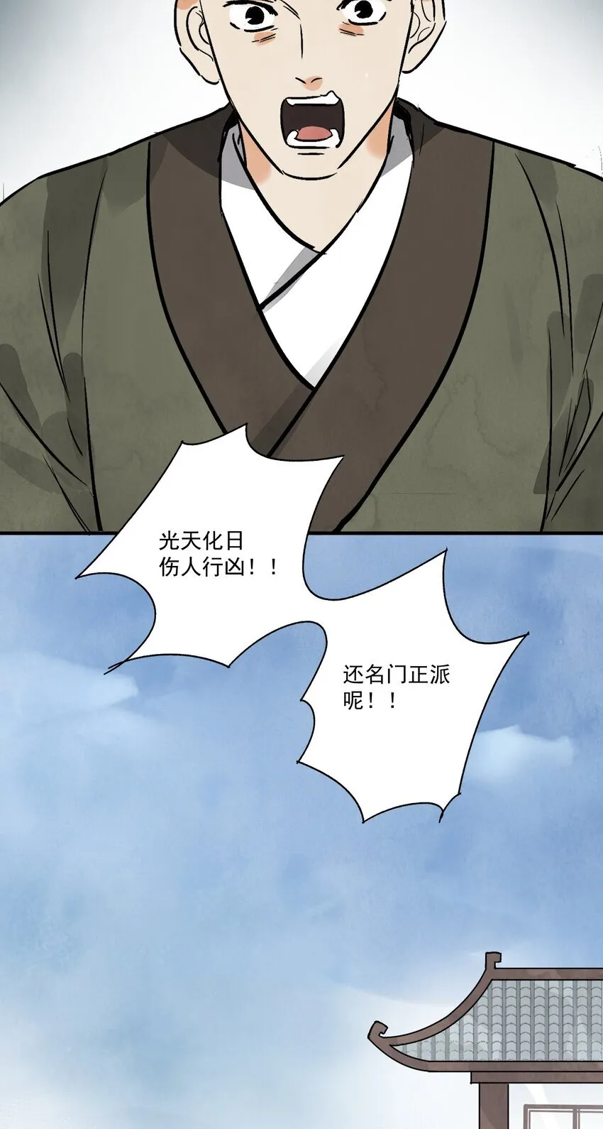 第48话 罪无可恕16