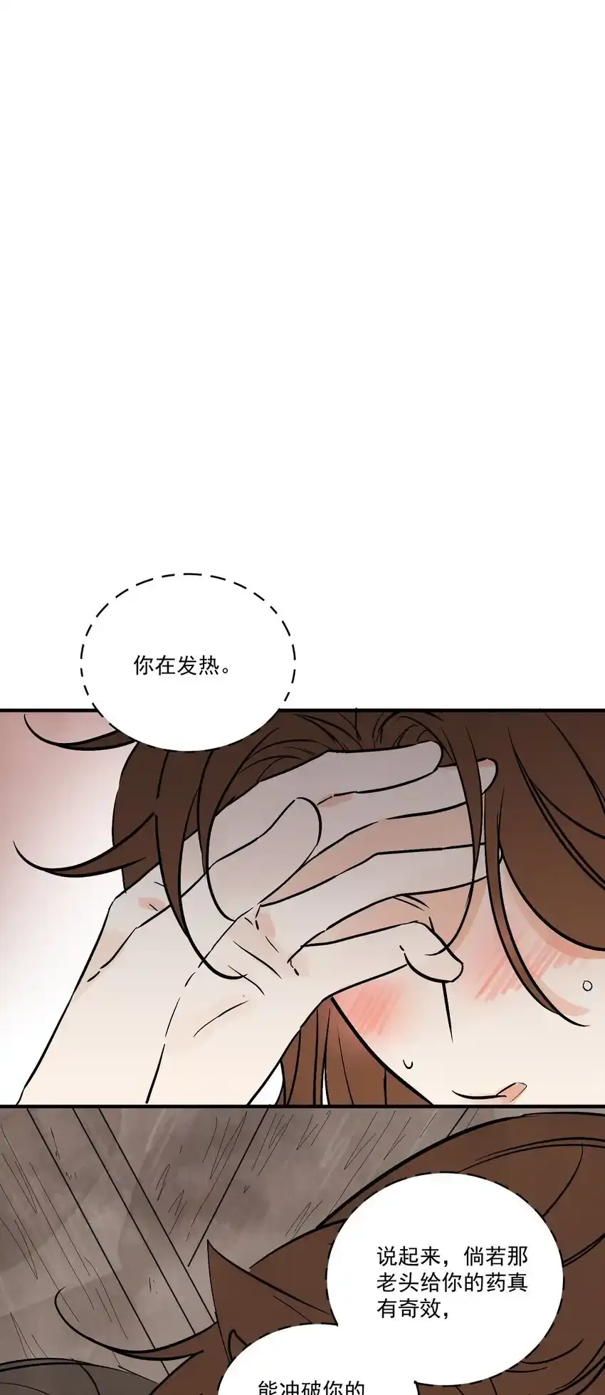 第45话 葬剑山庄48
