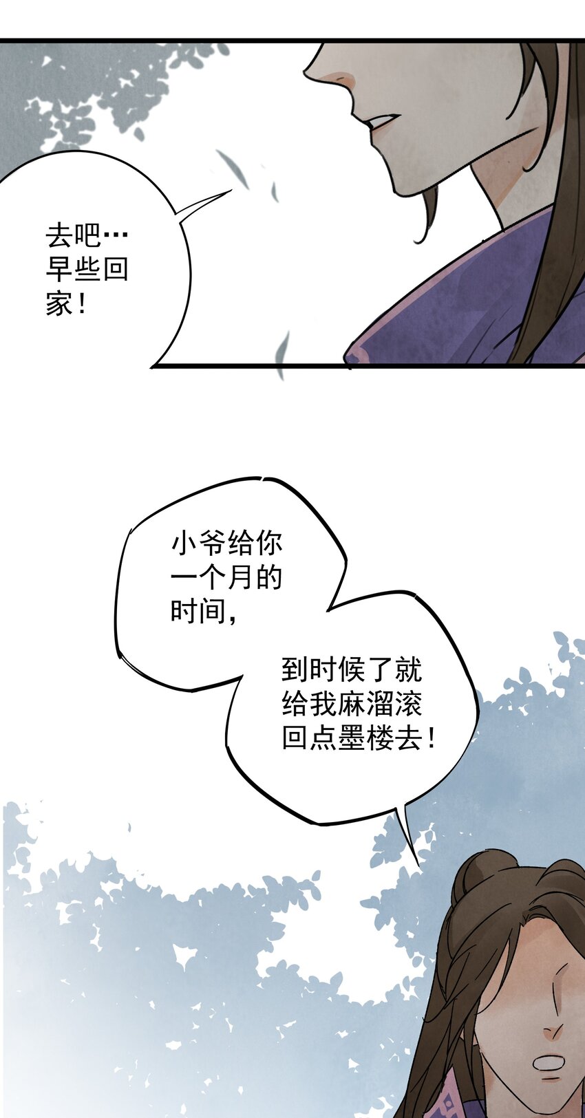第8话 镇北将军29