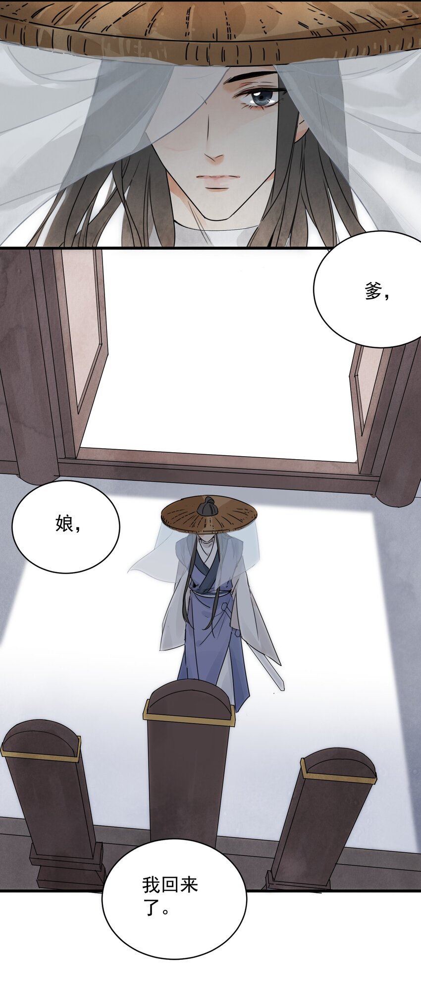 第13话 杀人夺刀16