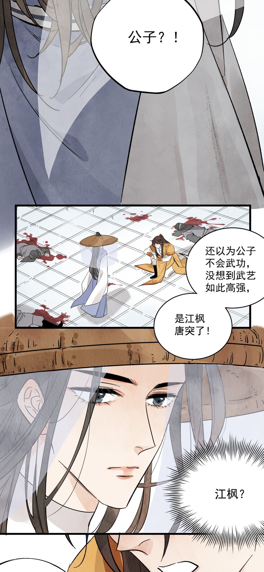 第14话 何方神圣17