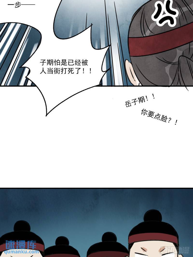 第33话 认罪16