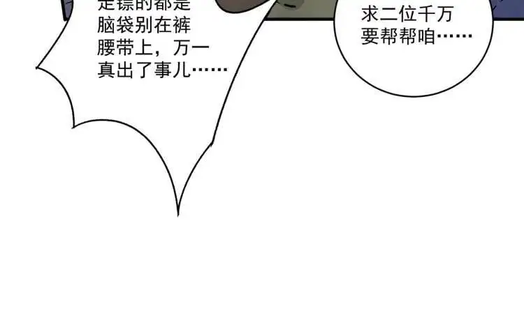 第39话 人命关天89