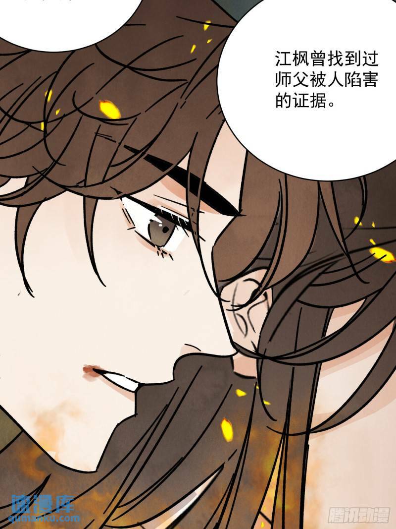 第31话 了断37