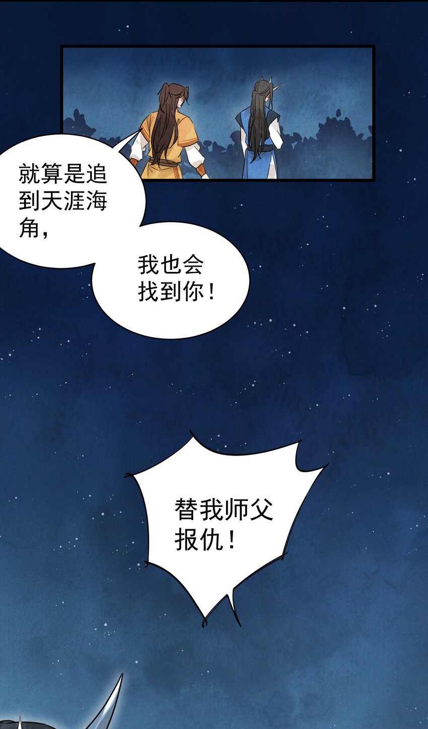 第11话 海角天涯25