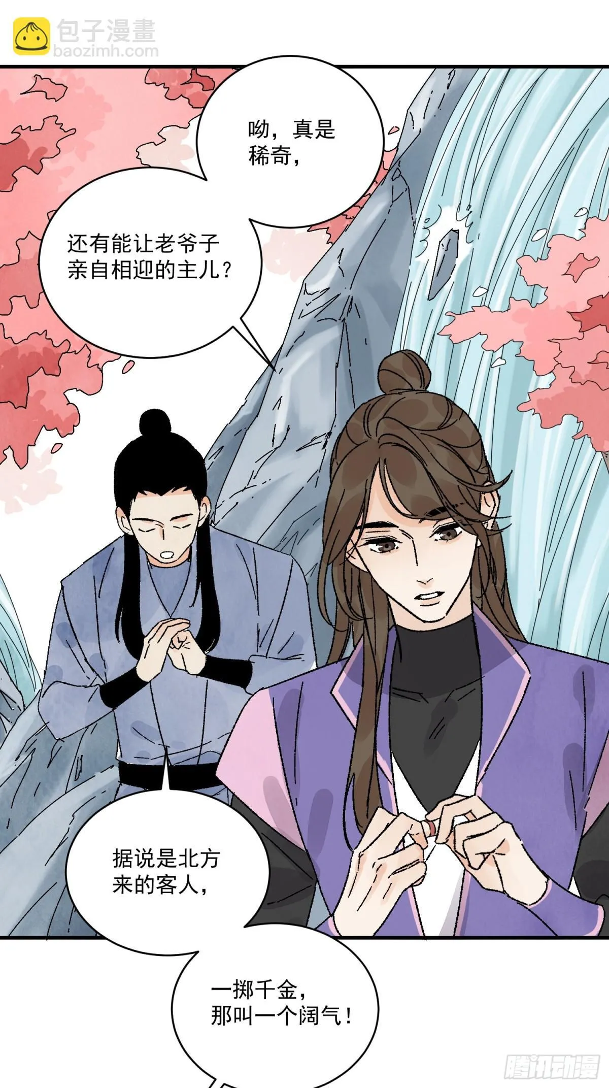 第52话 少将军36