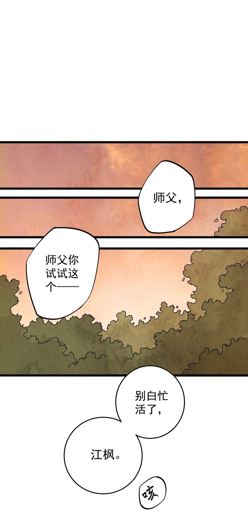 第8话 镇北将军31