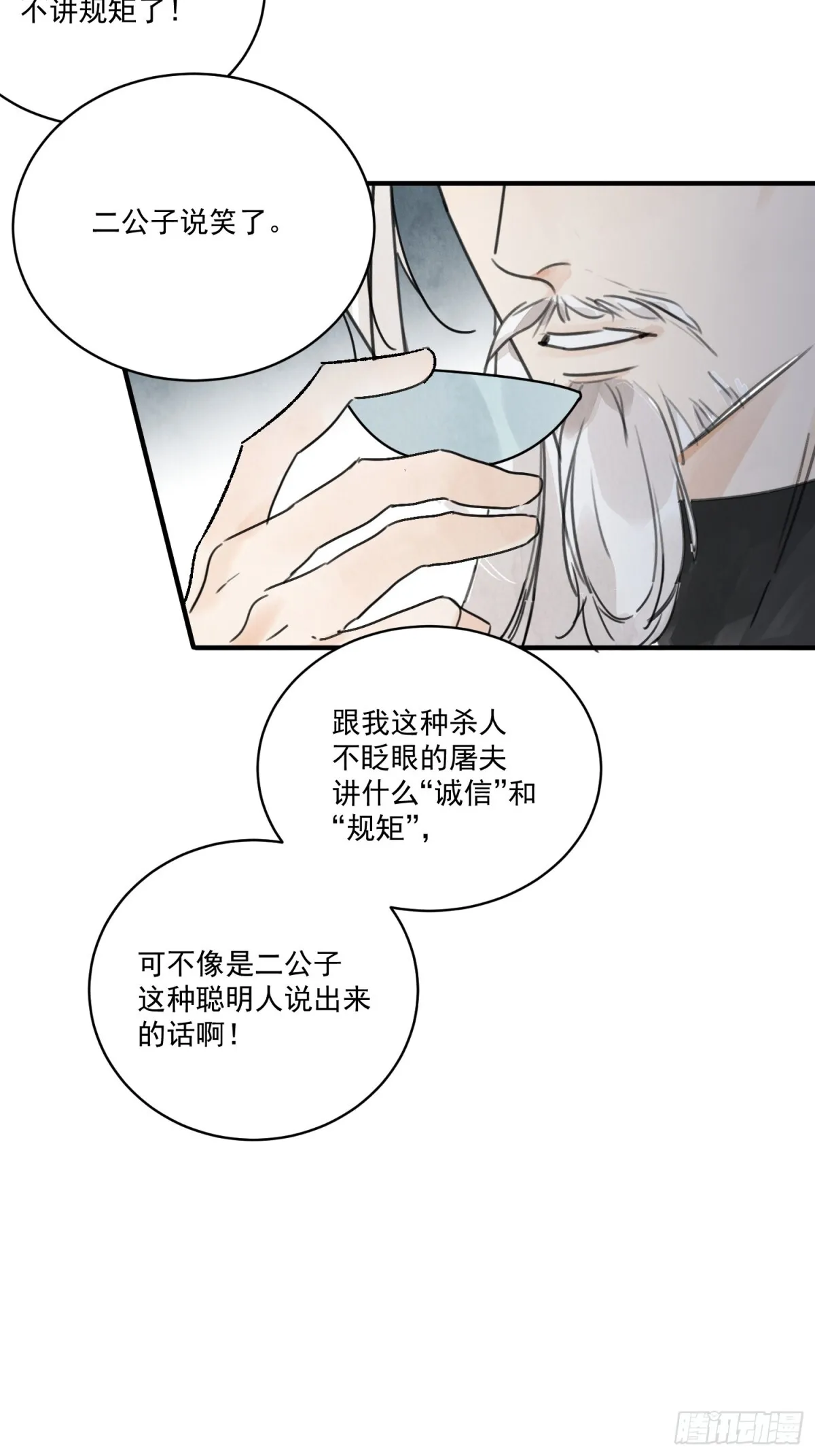 第52话 少将军50