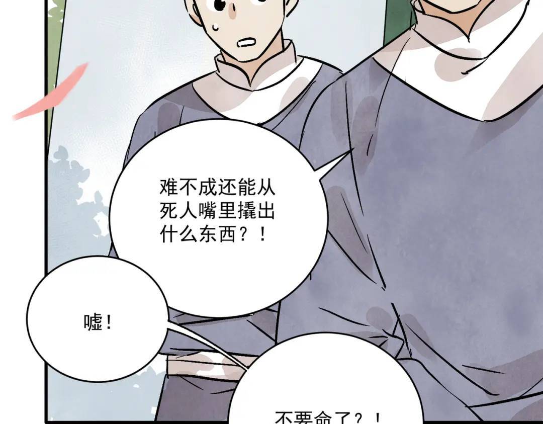 第36话 西域邪术40