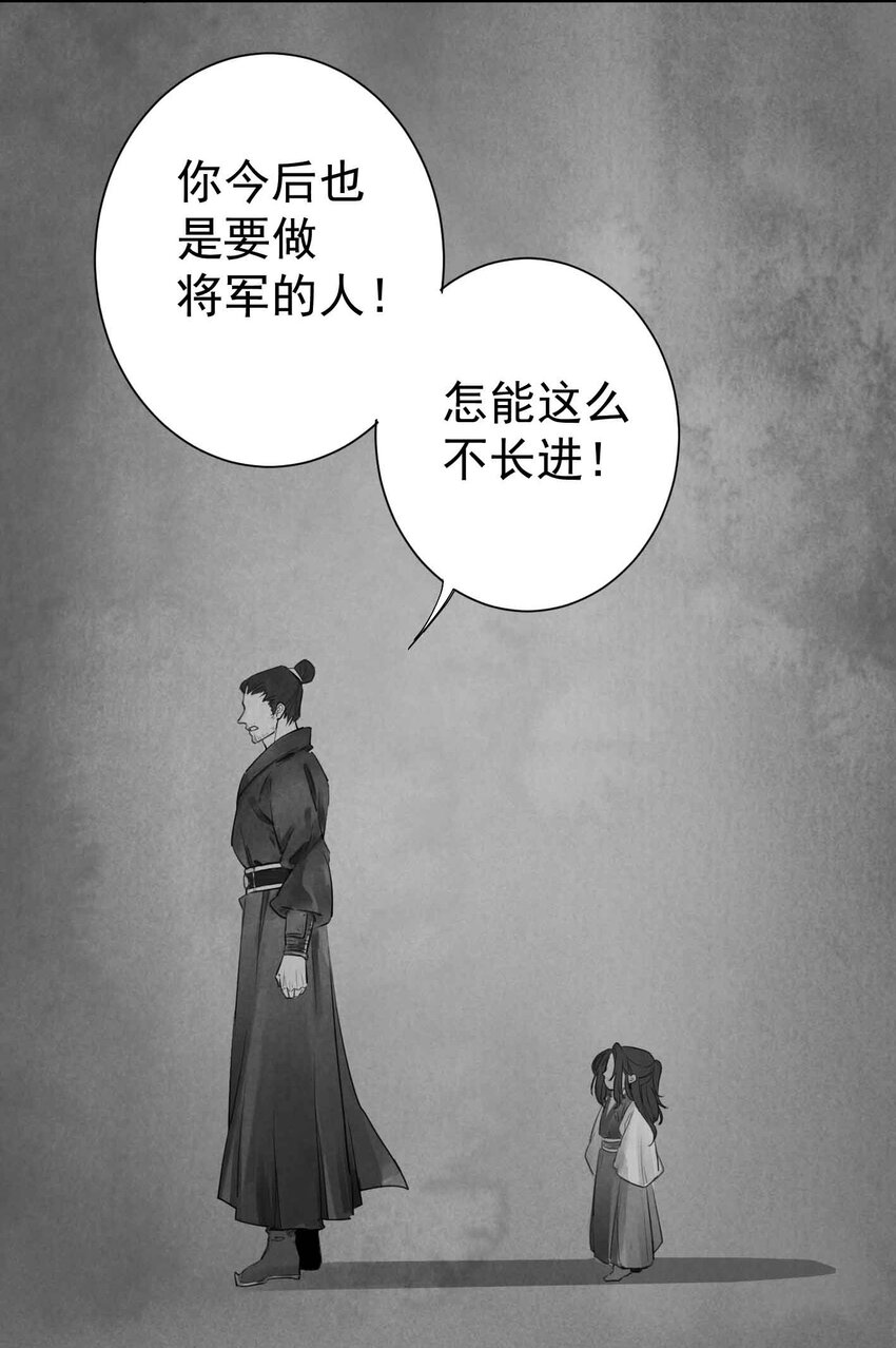 第3话 糖人18