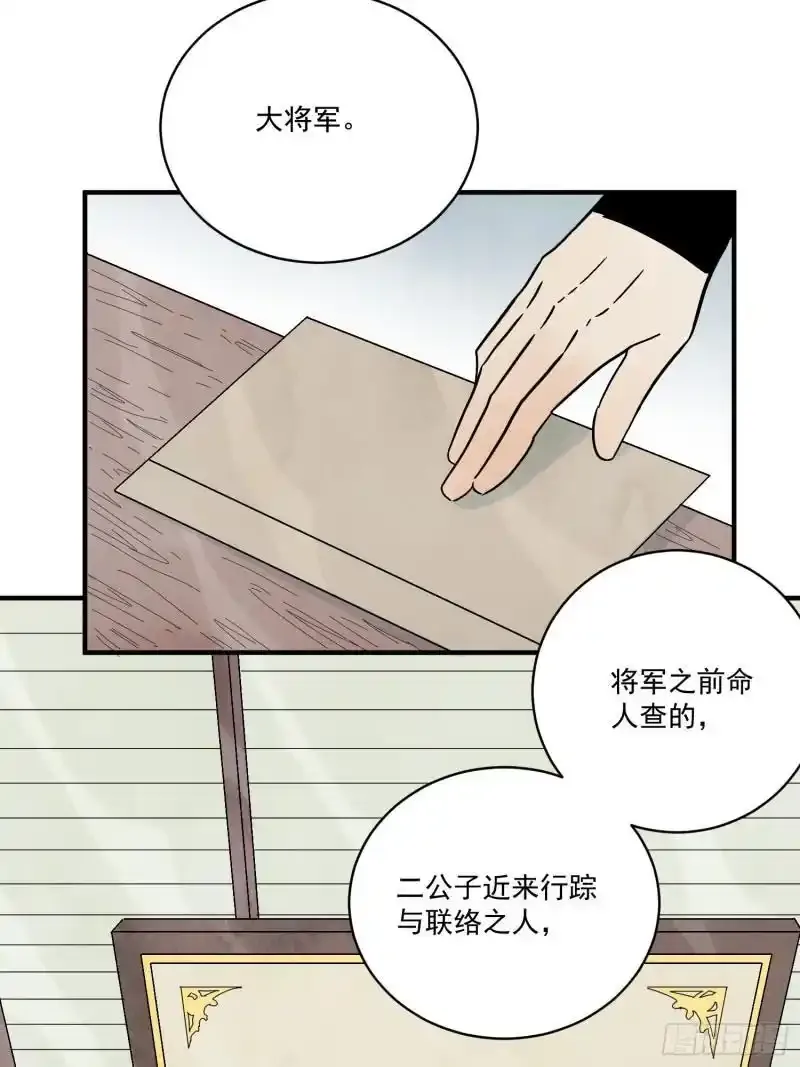 第35话 等我回来51